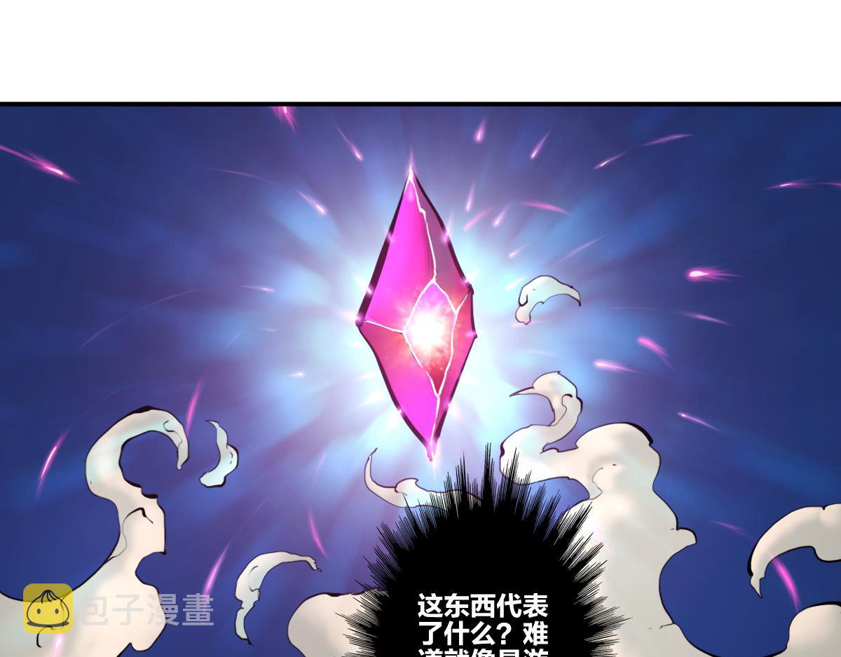 第5话  我的异能是张嘴！21