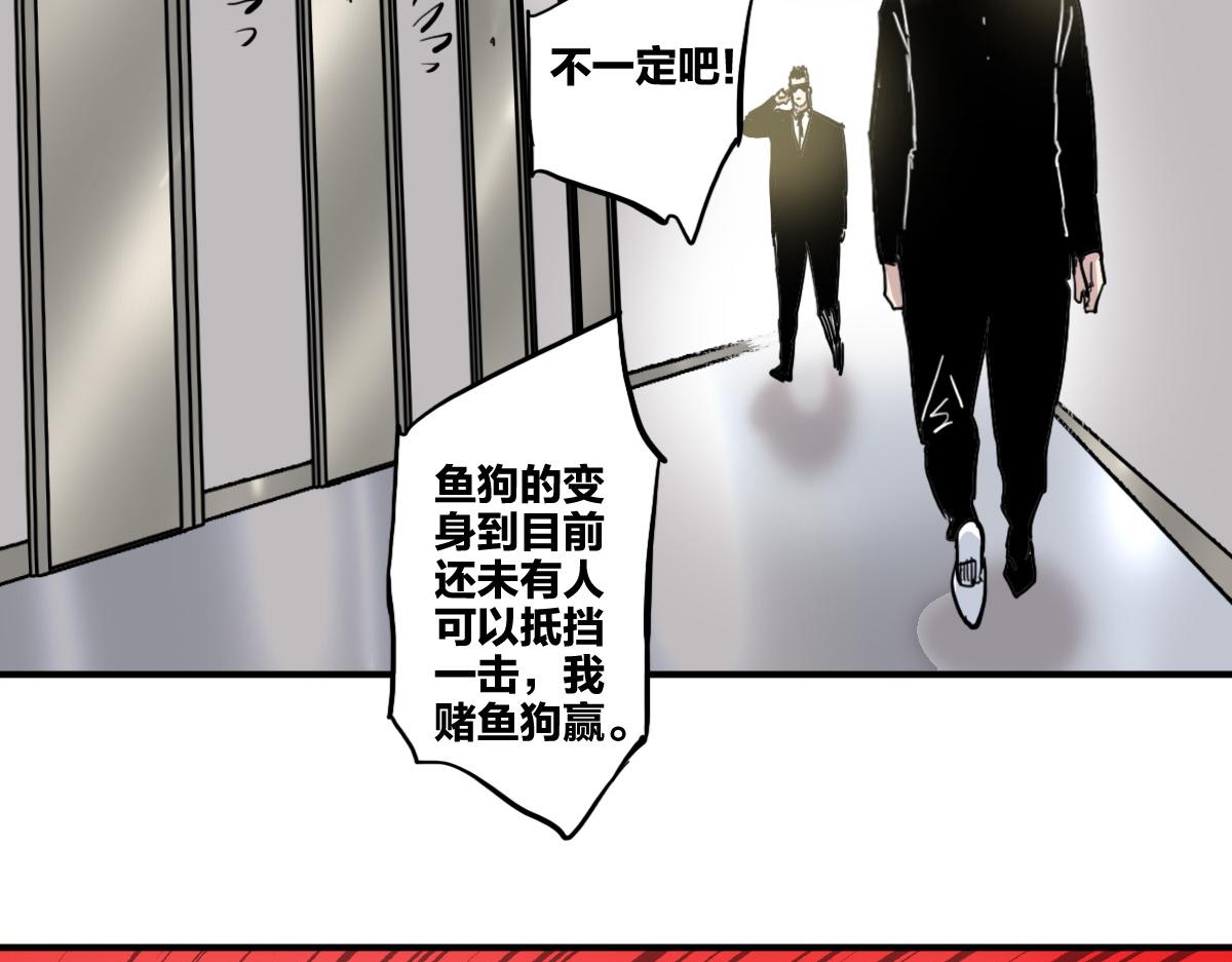 第9话 这个男人我要了42