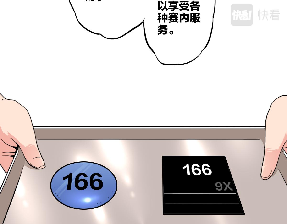 第8话 超能是变成纸片哦37
