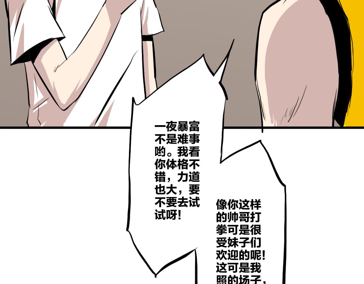 第6话 不善邀请函56