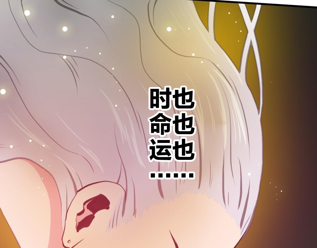 第1话 神也会陨落？117