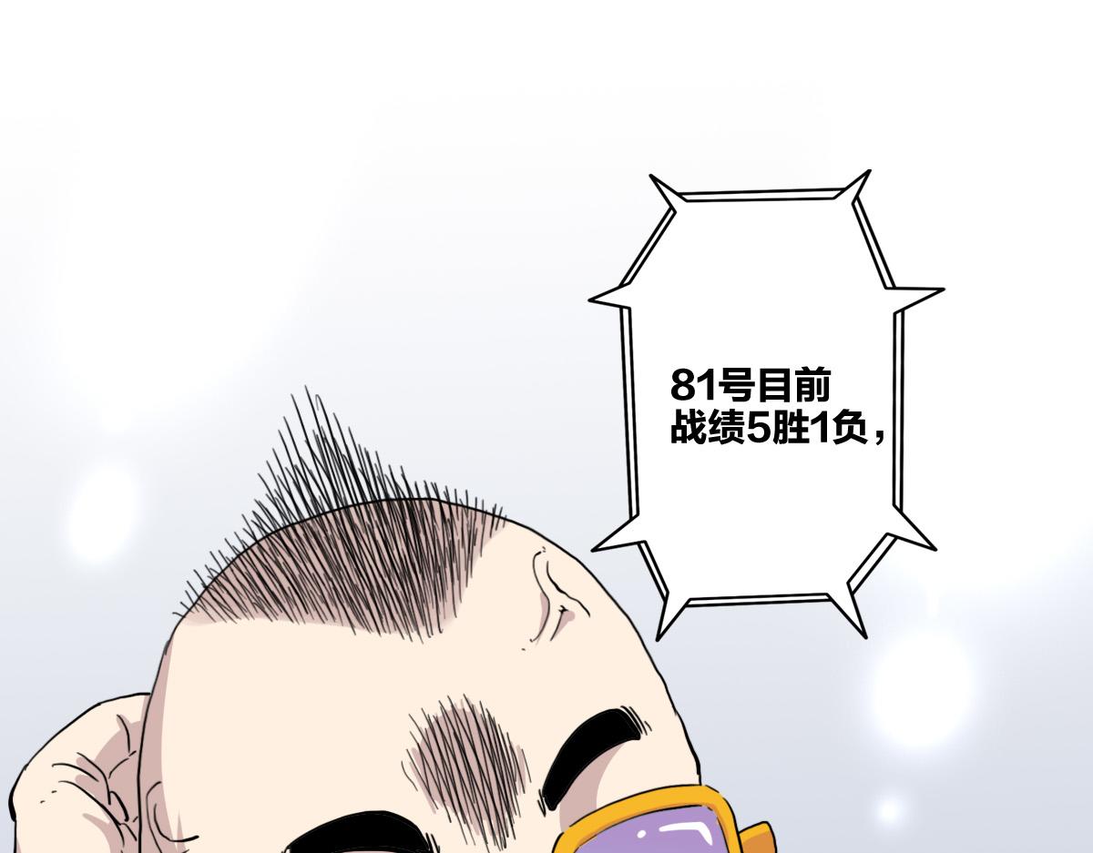 第8话 超能是变成纸片哦88