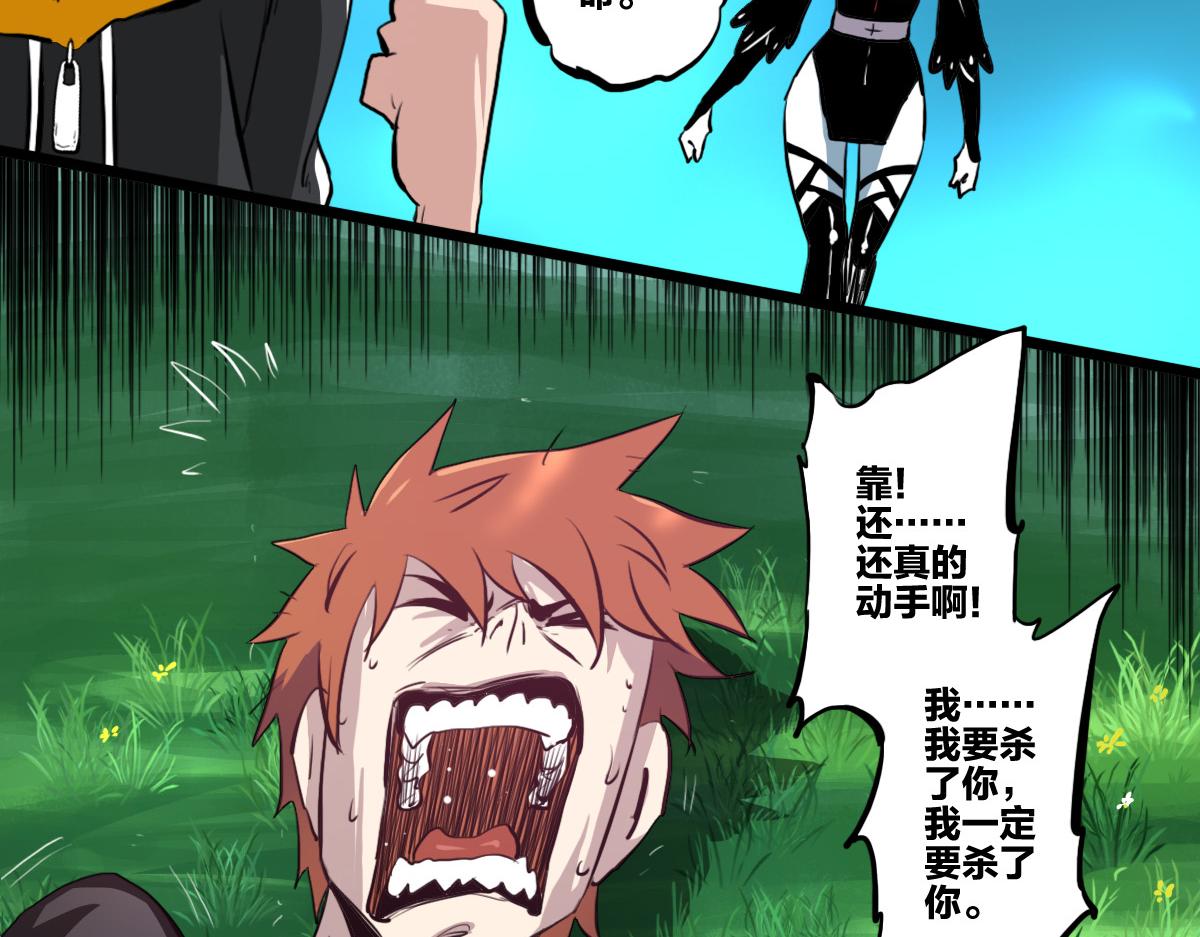 第3话 作爲主角的刚开挂就无了？74