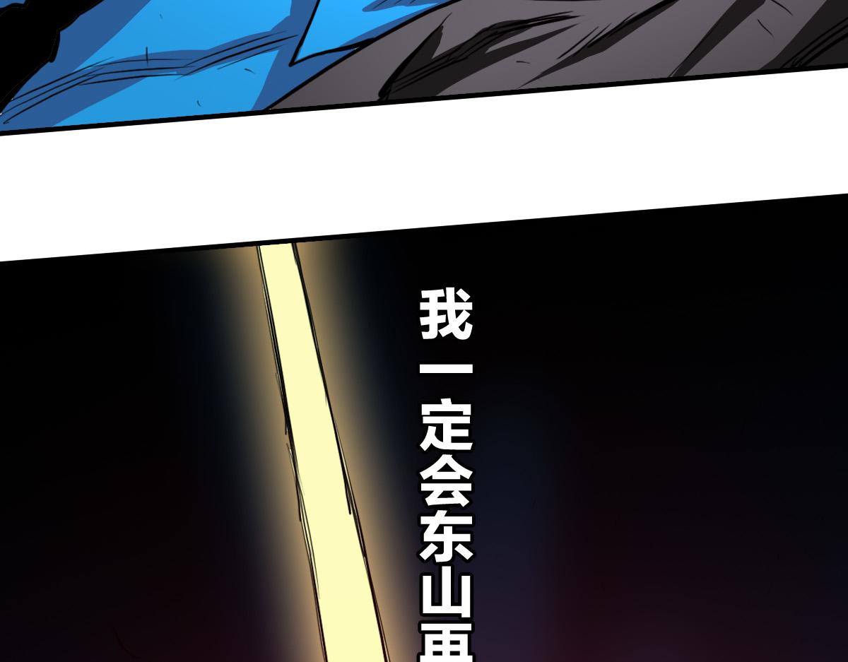 第1话 神也会陨落？120