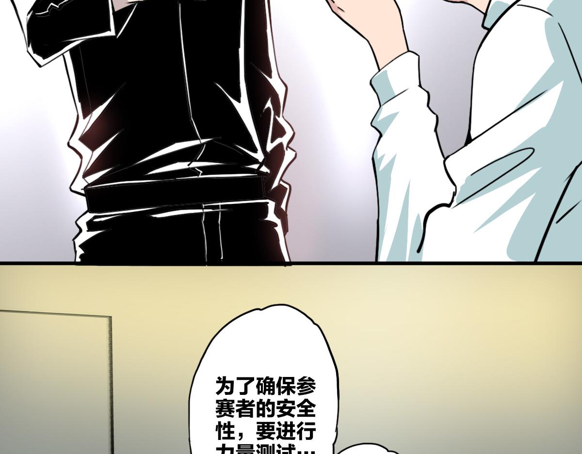 第7话 新人就是弱鸡啦91