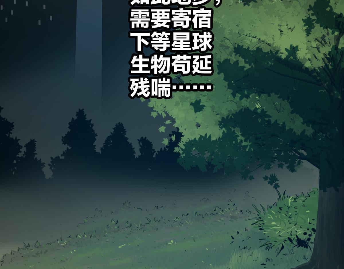第1话 神也会陨落？115
