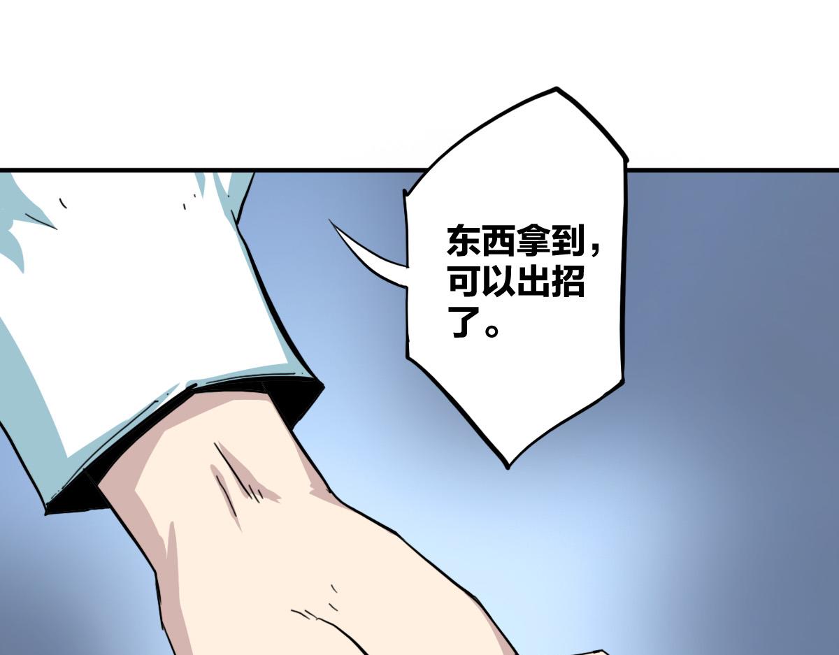 第13话 这是健康之尊3