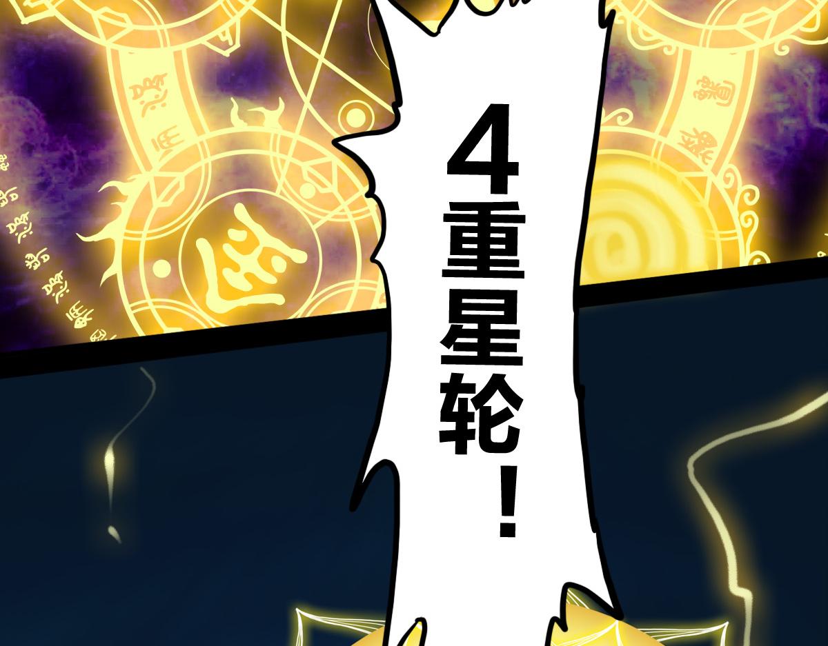 第1话 神也会陨落？37