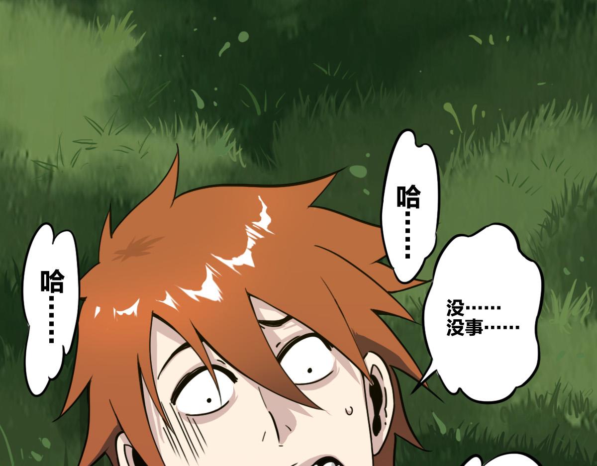第3话 作爲主角的刚开挂就无了？28