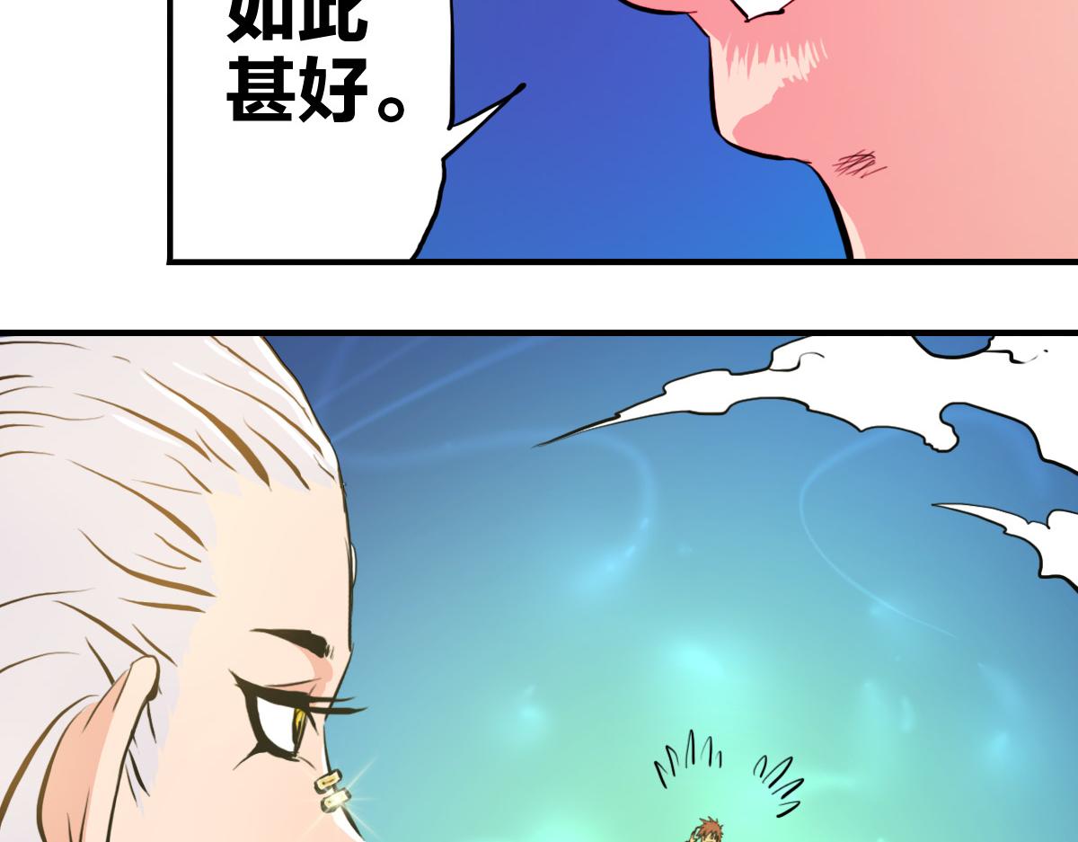 第2话 喝了假酒？85