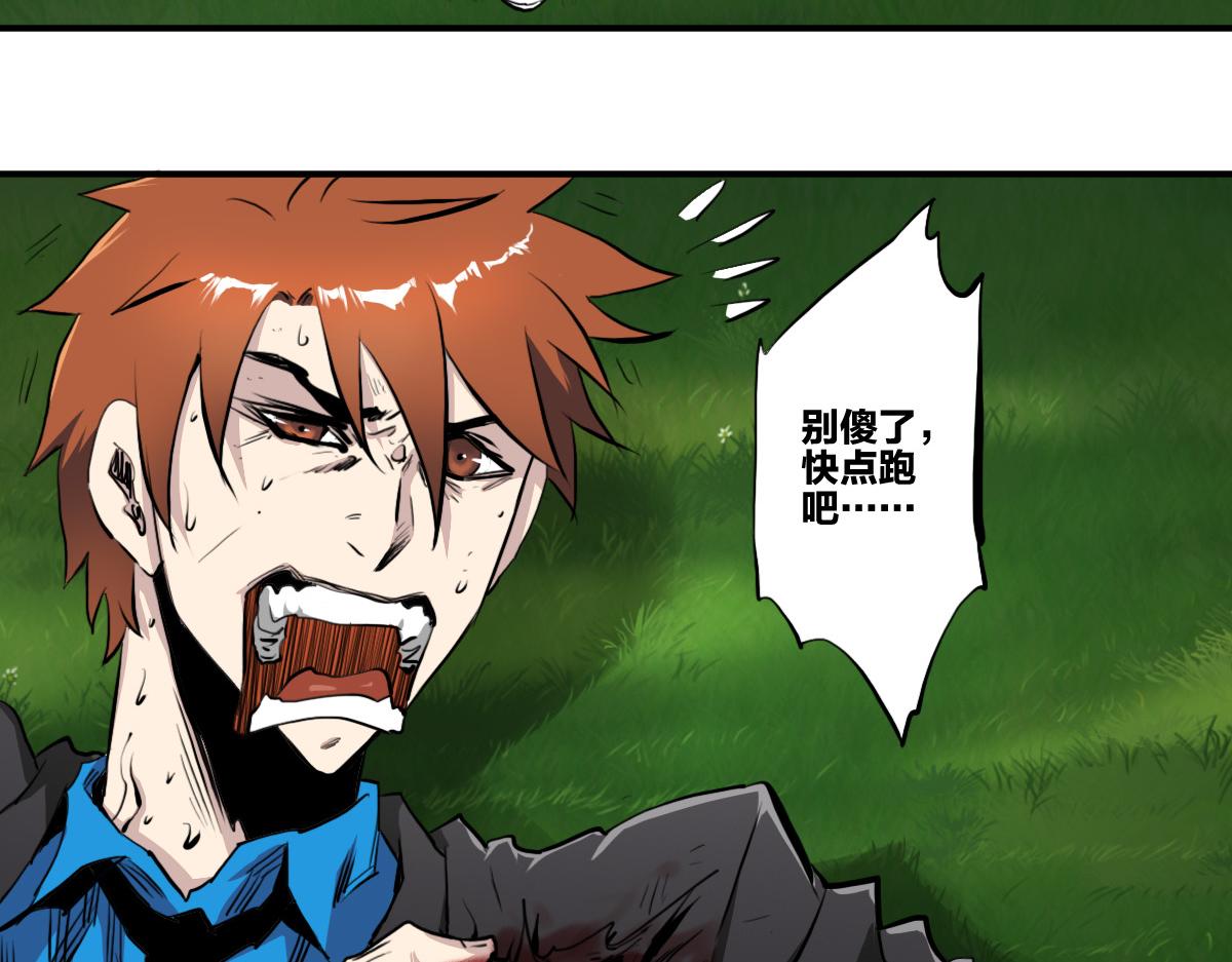 第3话 作爲主角的刚开挂就无了？82