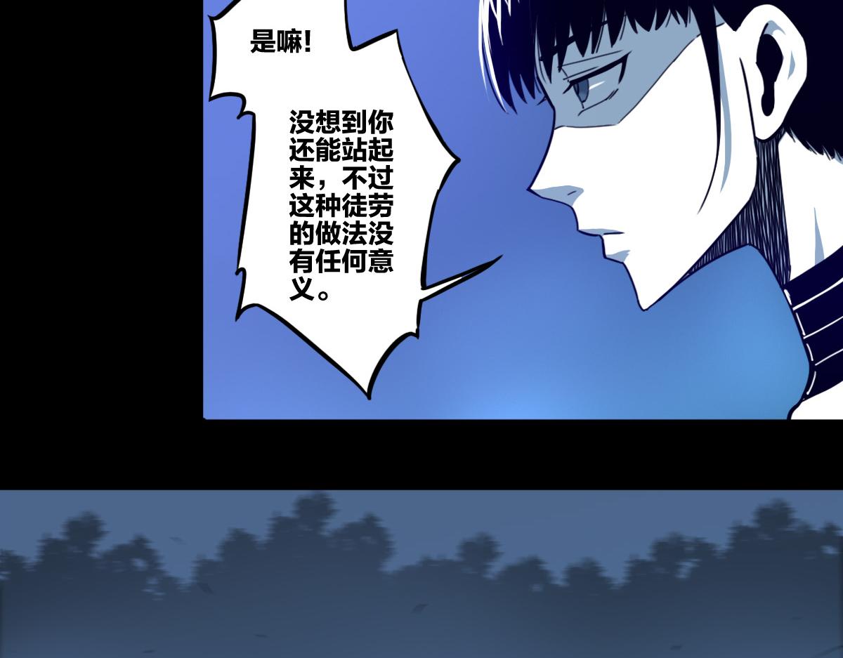 第4话 星轮的初始面纱8