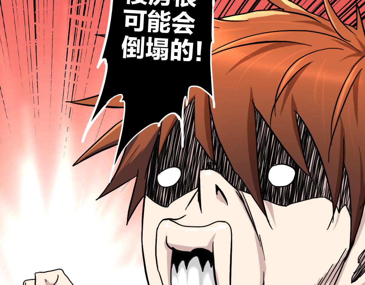 第8话 超能是变成纸片哦5