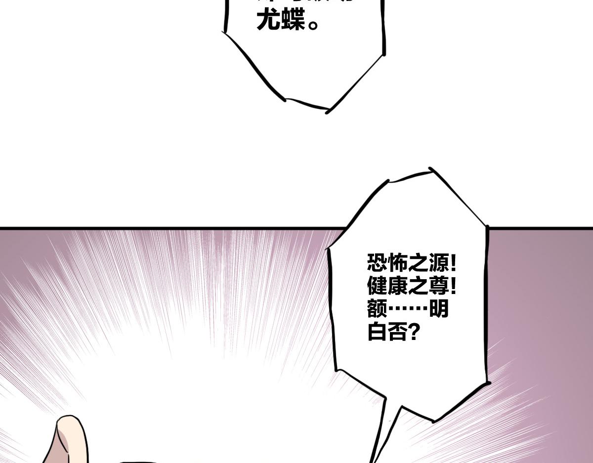 第13话 这是健康之尊14