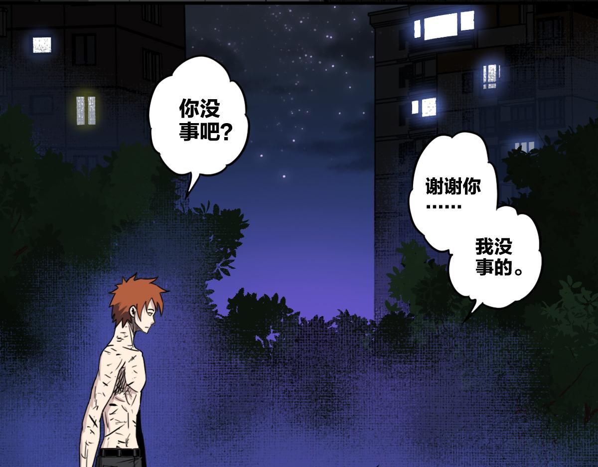 第5话  我的异能是张嘴！45