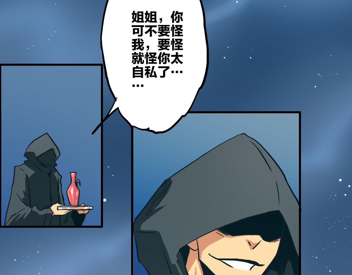 第1话 神也会陨落？69