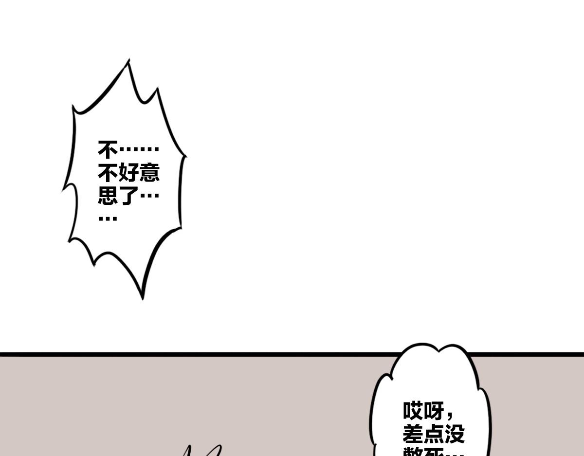 第6话 不善邀请函4
