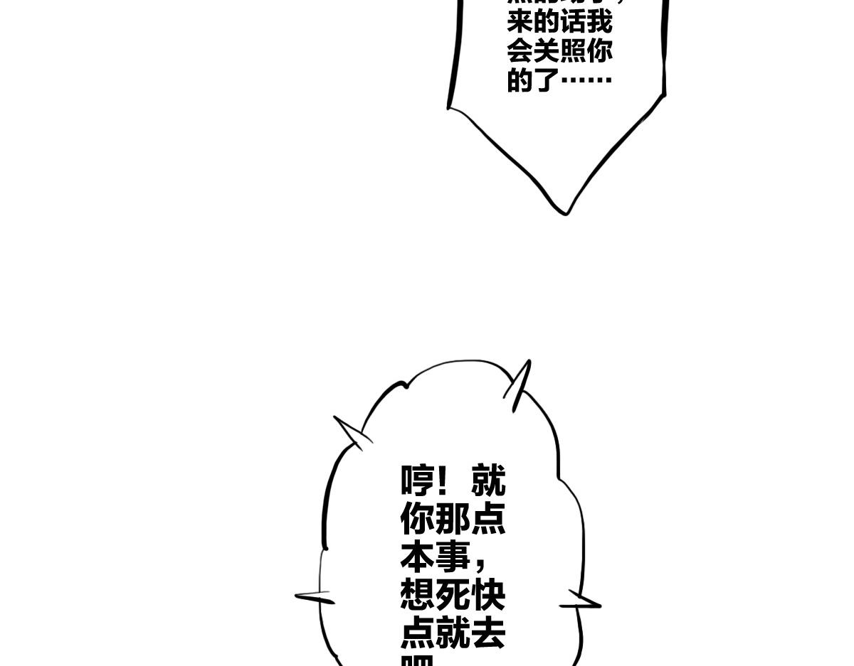 第6话 不善邀请函57
