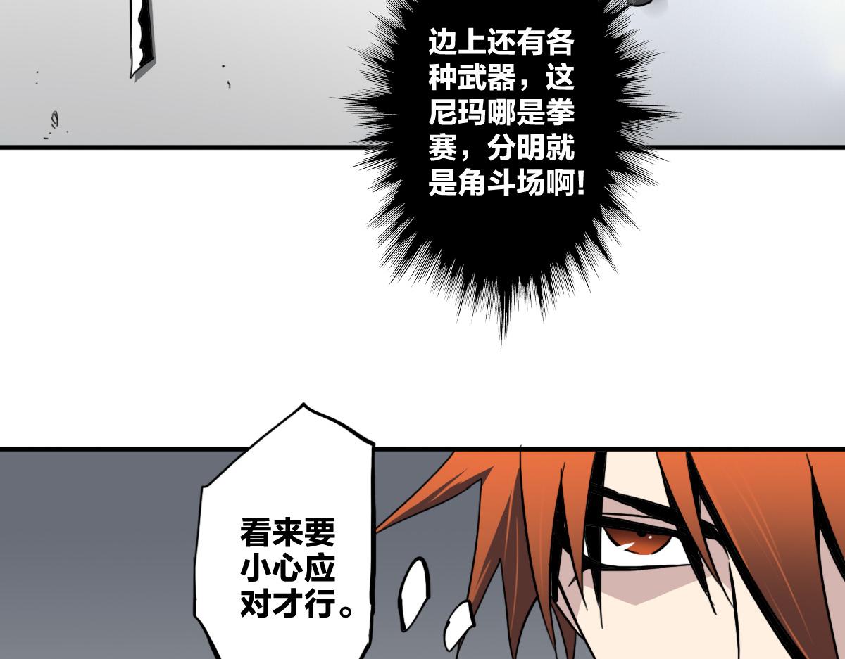 第8话 超能是变成纸片哦97