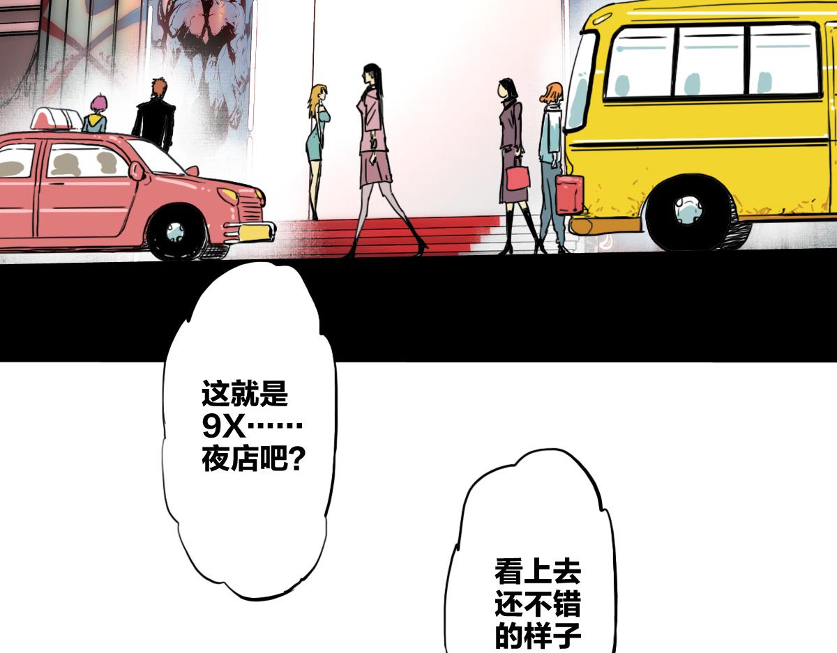 第7话 新人就是弱鸡啦22
