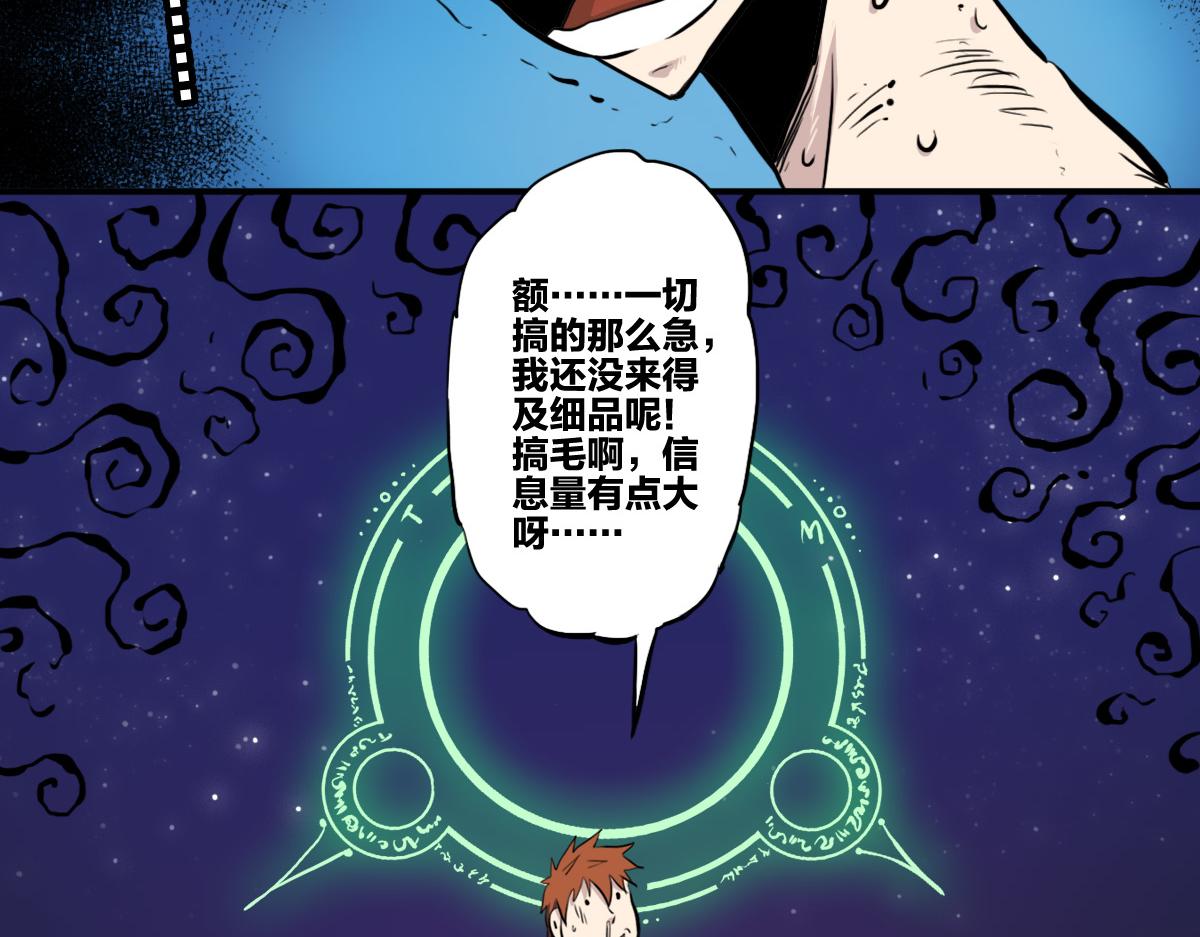 第5话  我的异能是张嘴！34