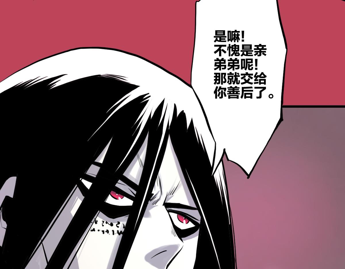第2话 喝了假酒？136