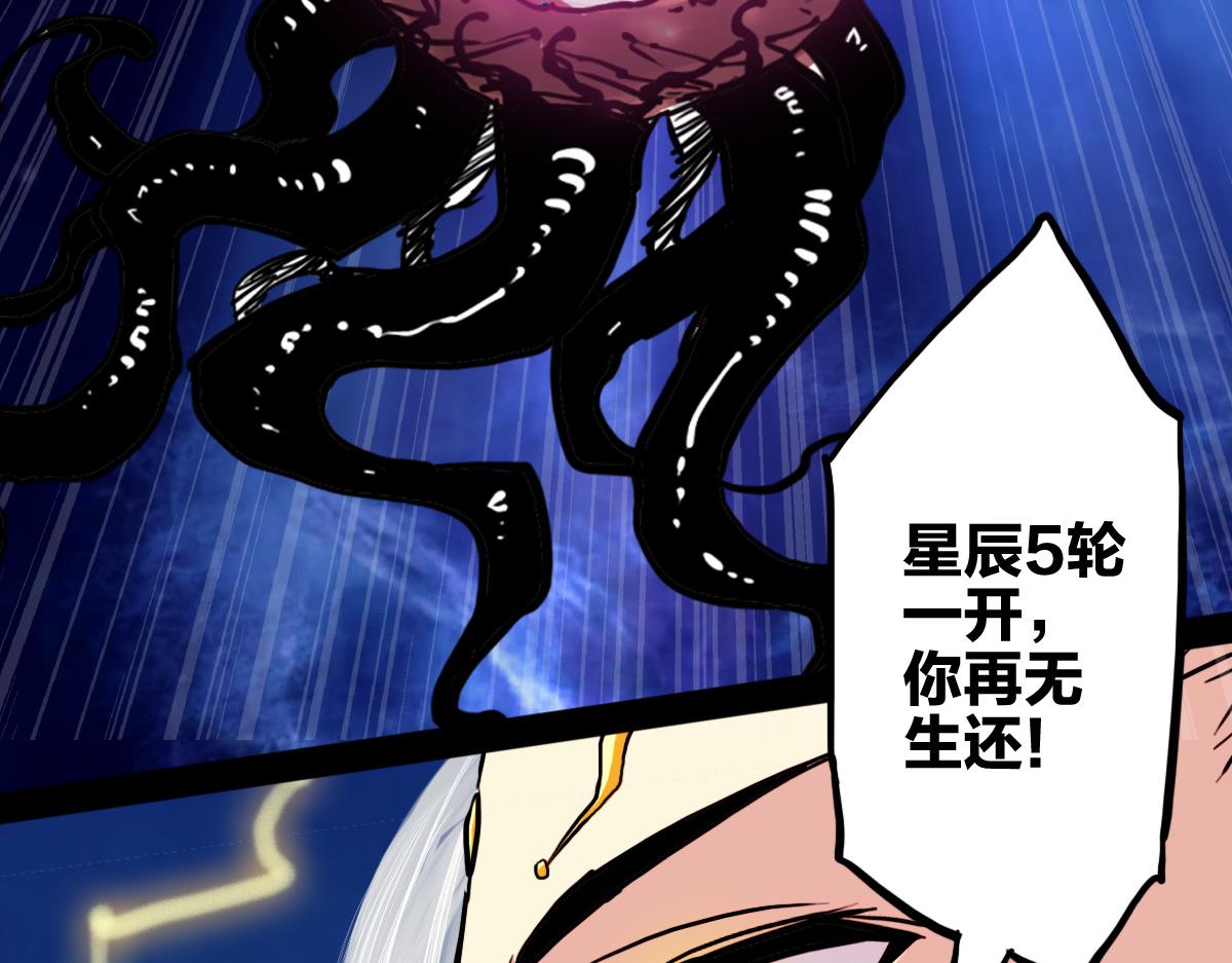第1话 神也会陨落？48
