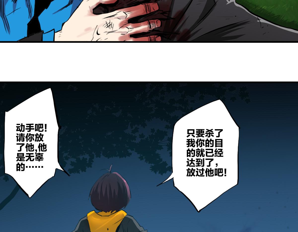 第3话 作爲主角的刚开挂就无了？83