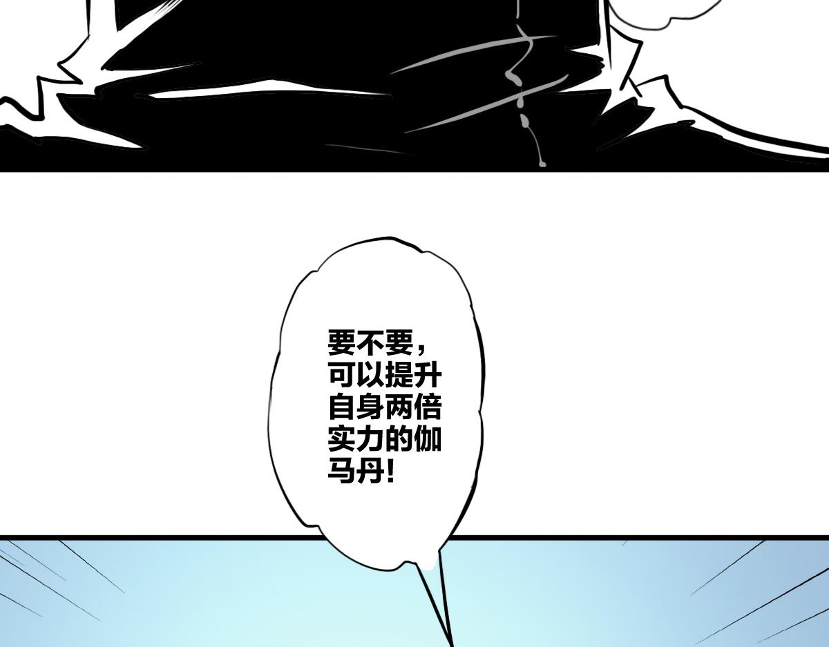 第7话 新人就是弱鸡啦51