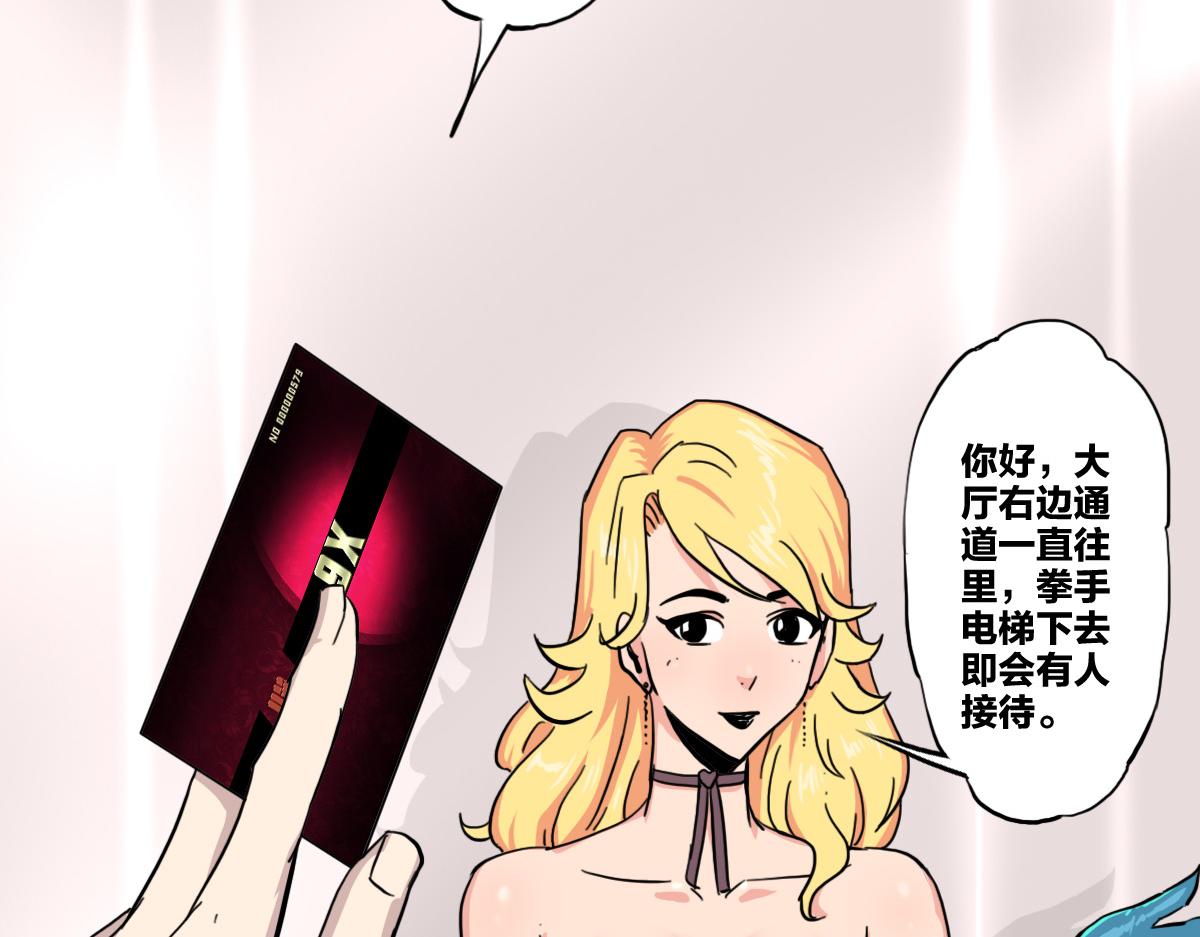 第7话 新人就是弱鸡啦27