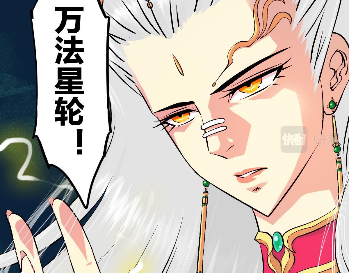 第1话 神也会陨落？32