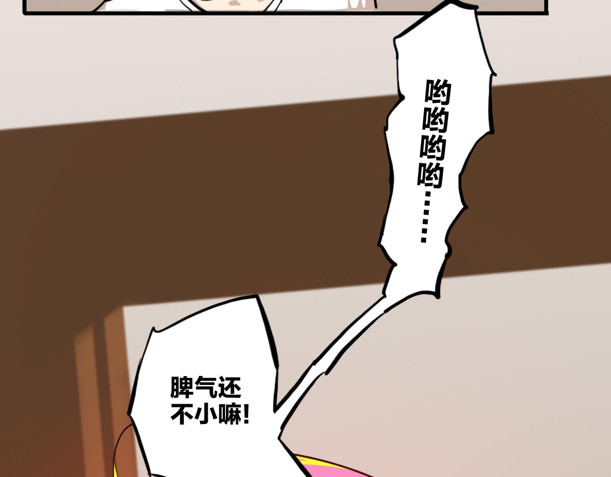 第6话 不善邀请函32