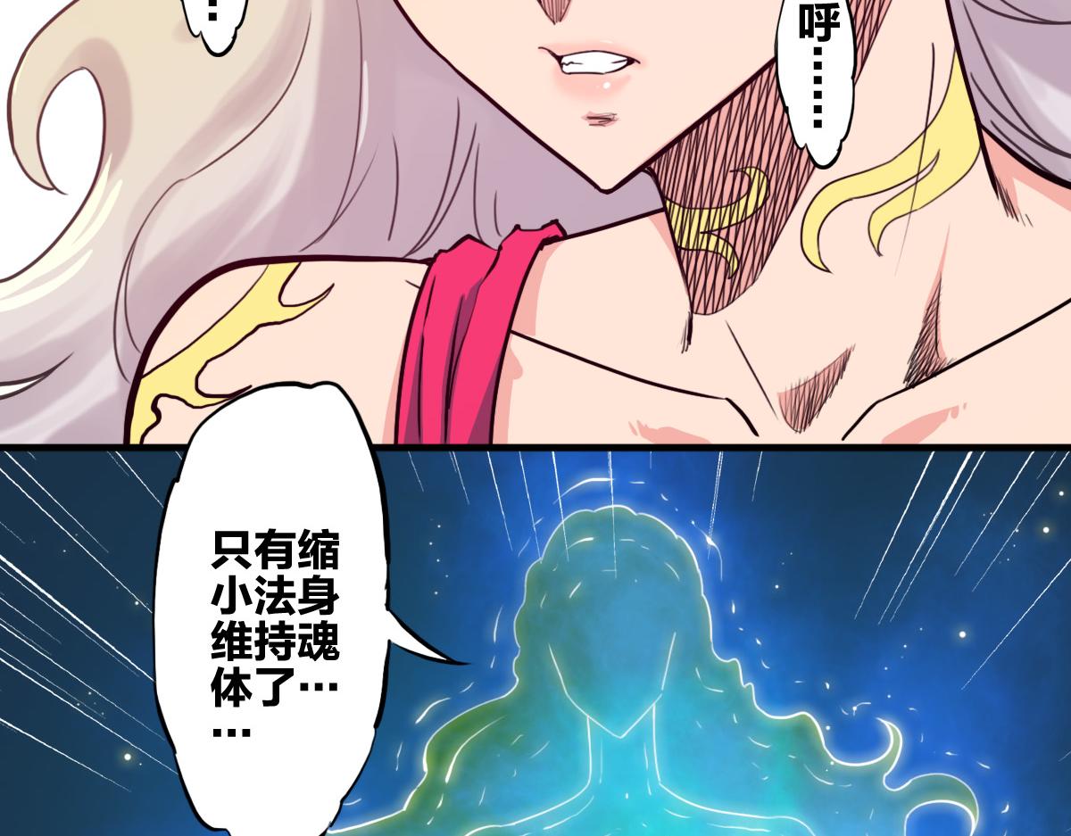 第3话 作爲主角的刚开挂就无了？24