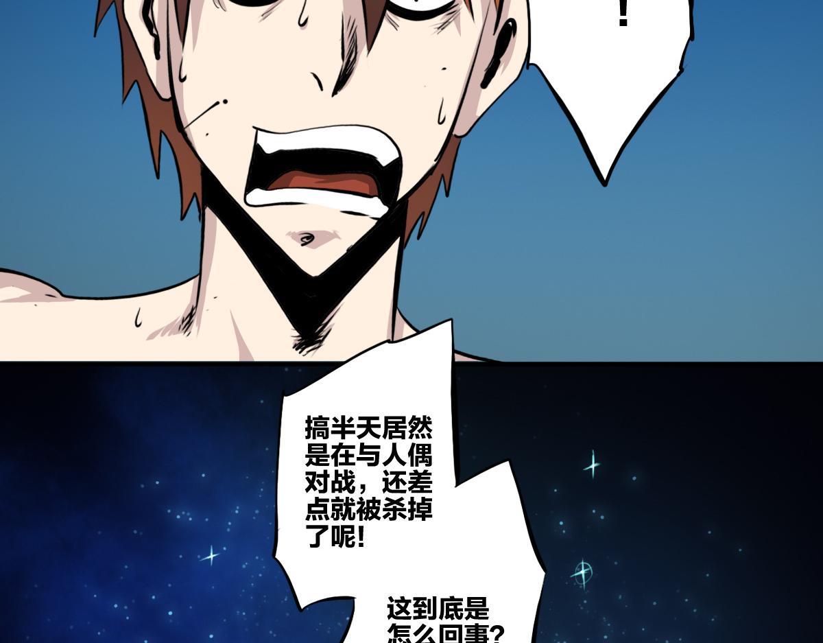 第5话  我的异能是张嘴！17