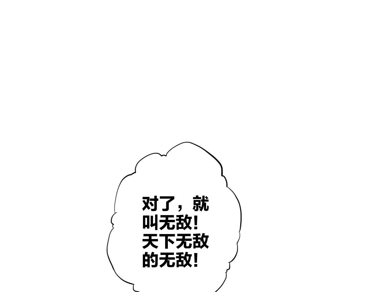 第8话 超能是变成纸片哦23