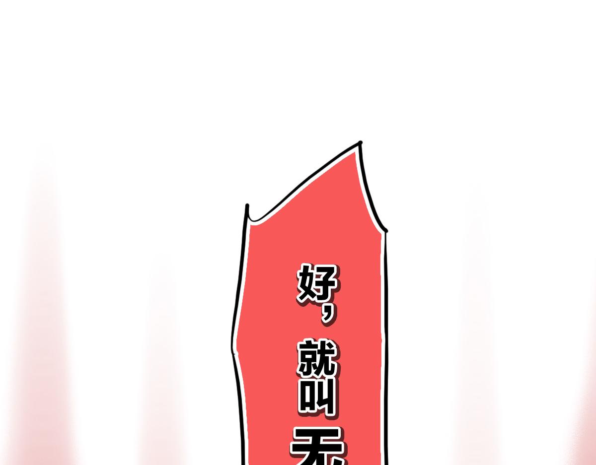 第8话 超能是变成纸片哦30