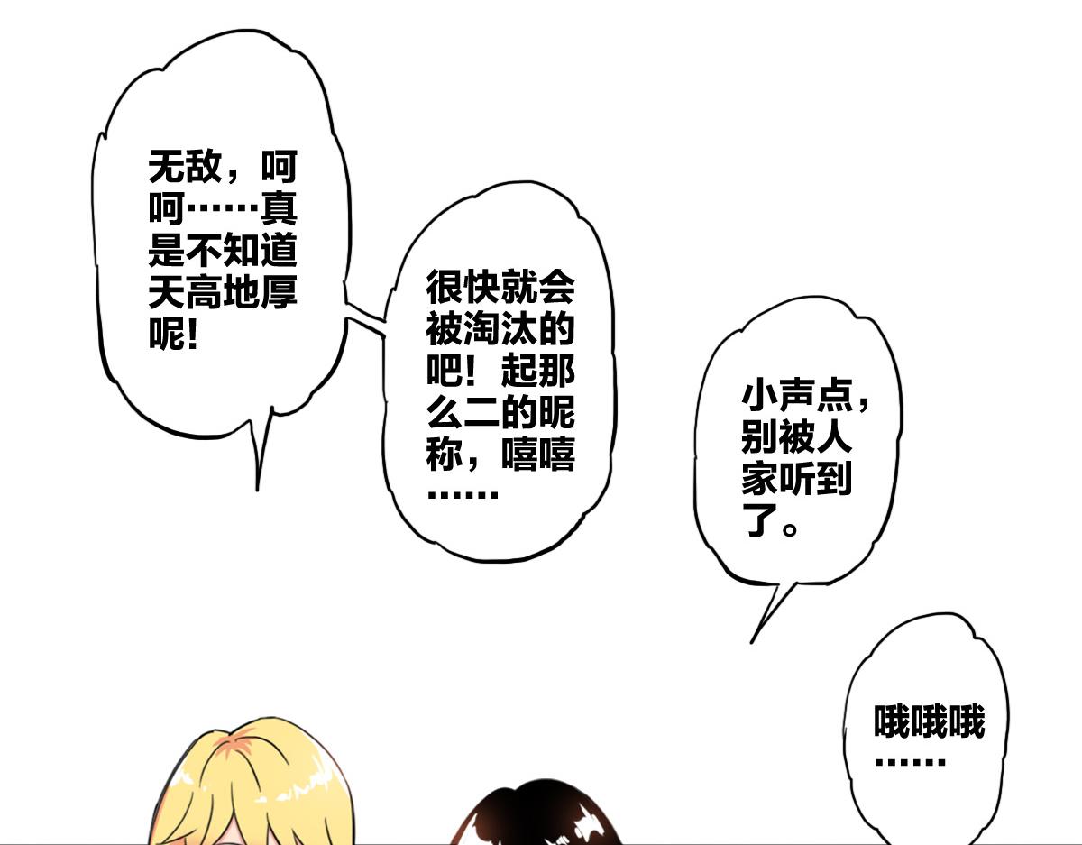 第8话 超能是变成纸片哦50