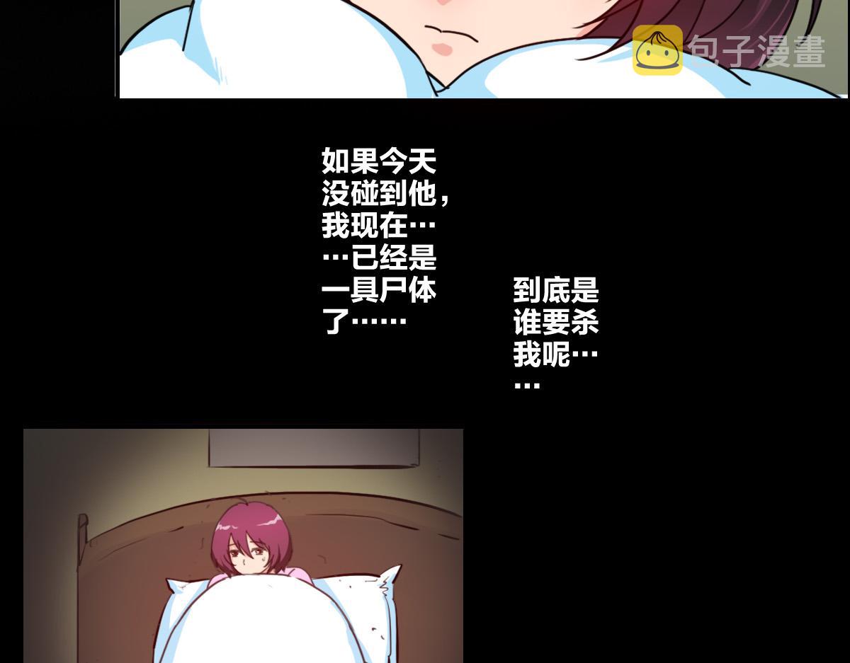 第5话  我的异能是张嘴！78