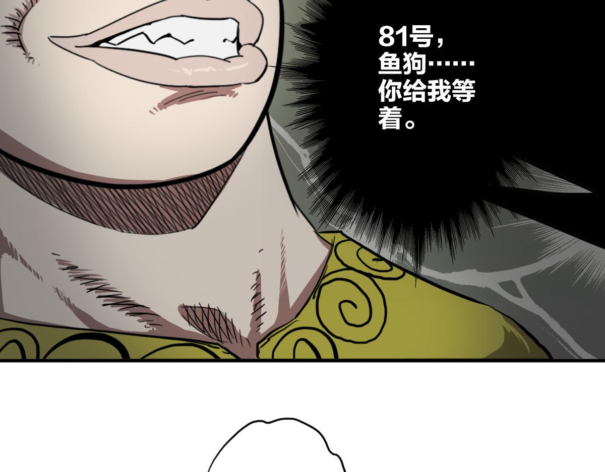 第8话 超能是变成纸片哦44