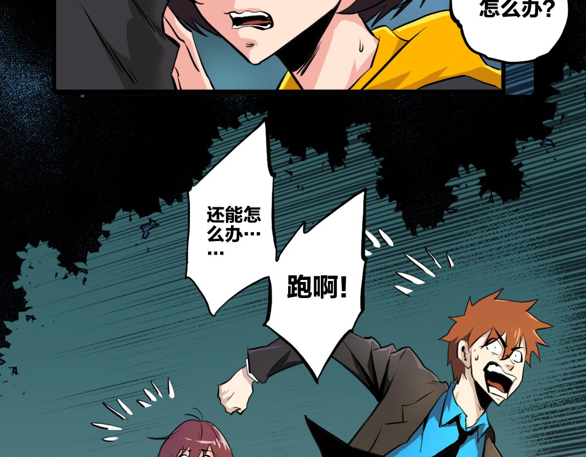 第3话 作爲主角的刚开挂就无了？63