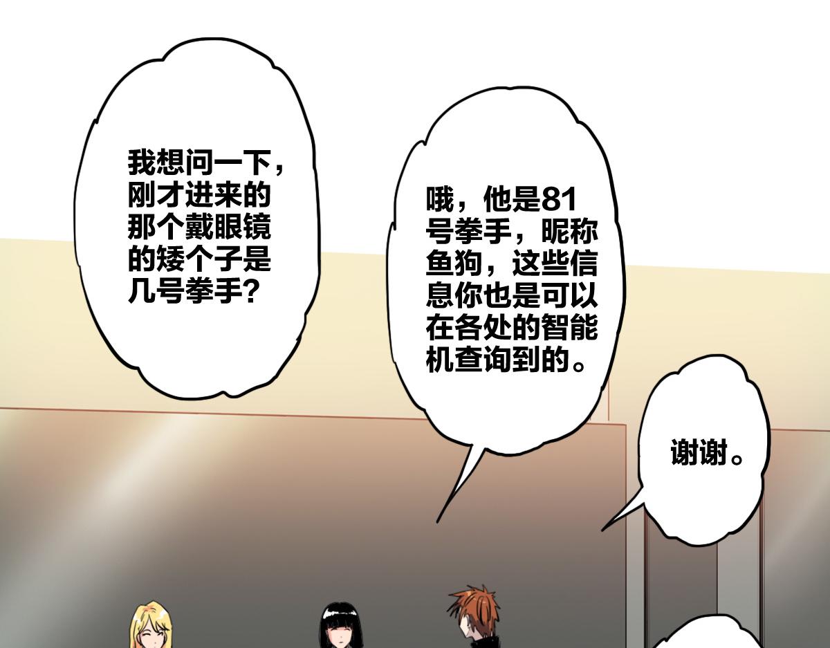 第8话 超能是变成纸片哦41