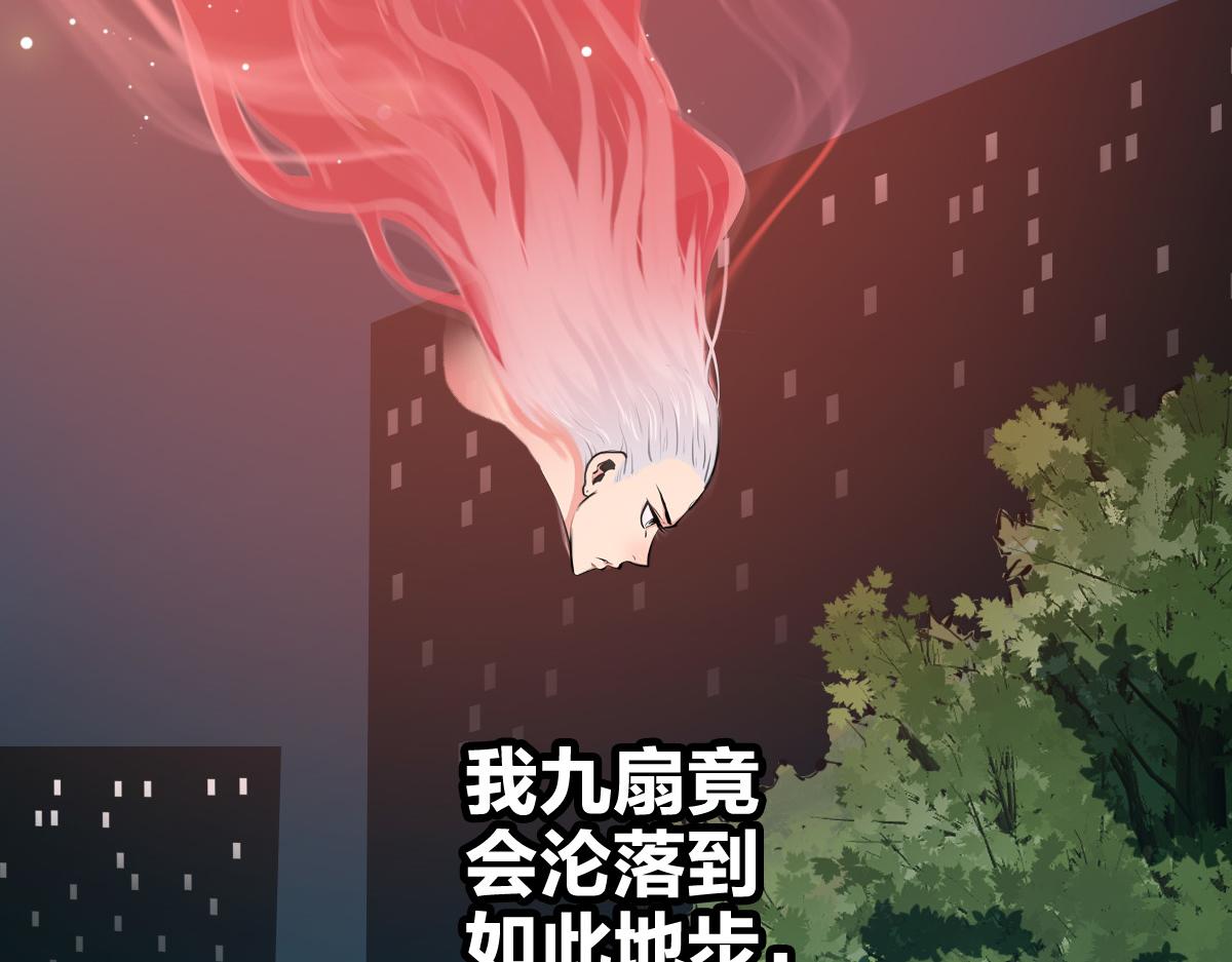 第1话 神也会陨落？114