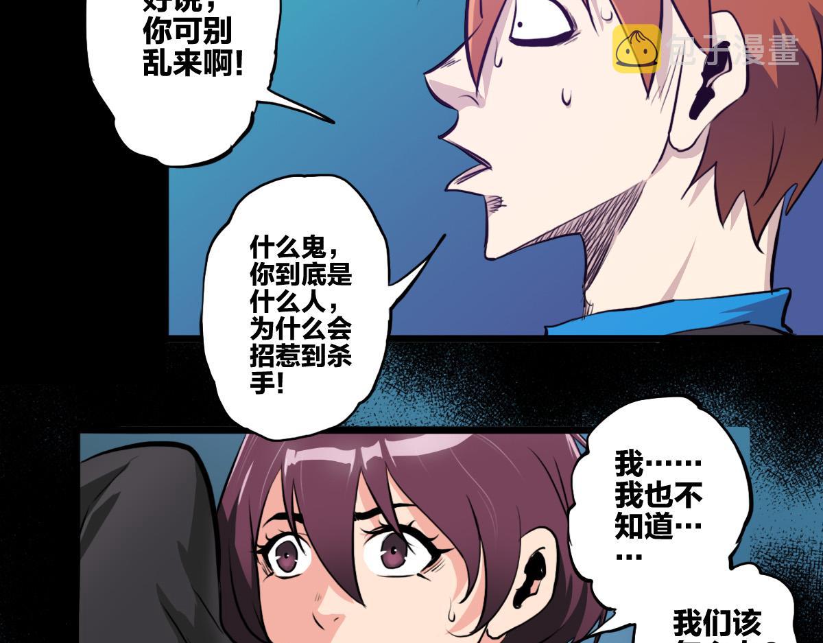 第3话 作爲主角的刚开挂就无了？62