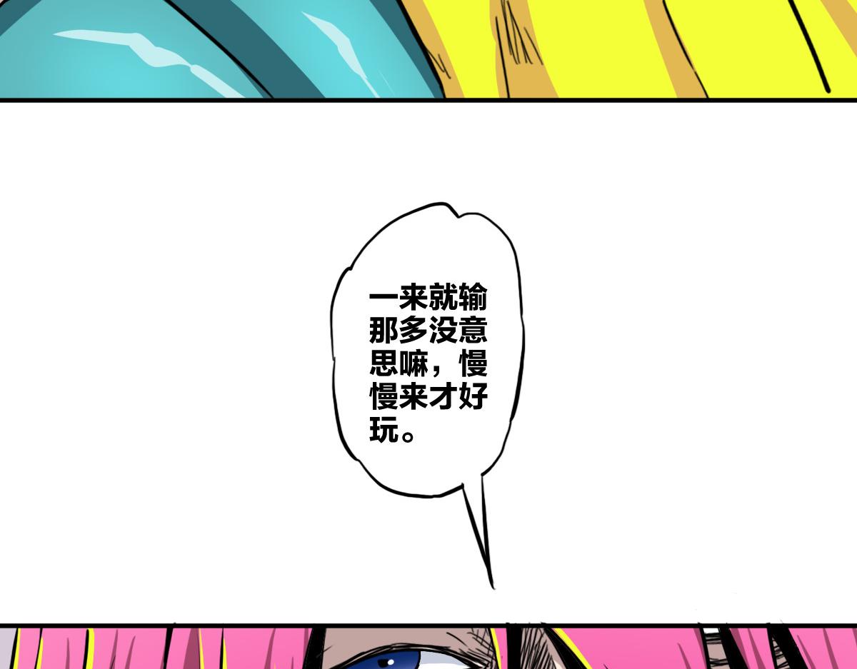第8话 超能是变成纸片哦115