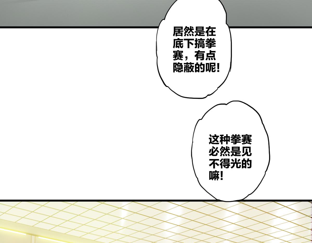 第7话 新人就是弱鸡啦88