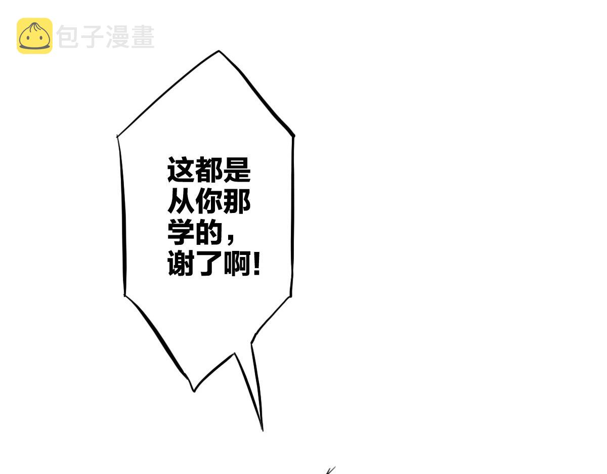 第9话 这个男人我要了61