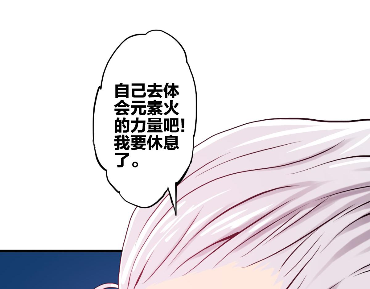 第2话 喝了假酒？111