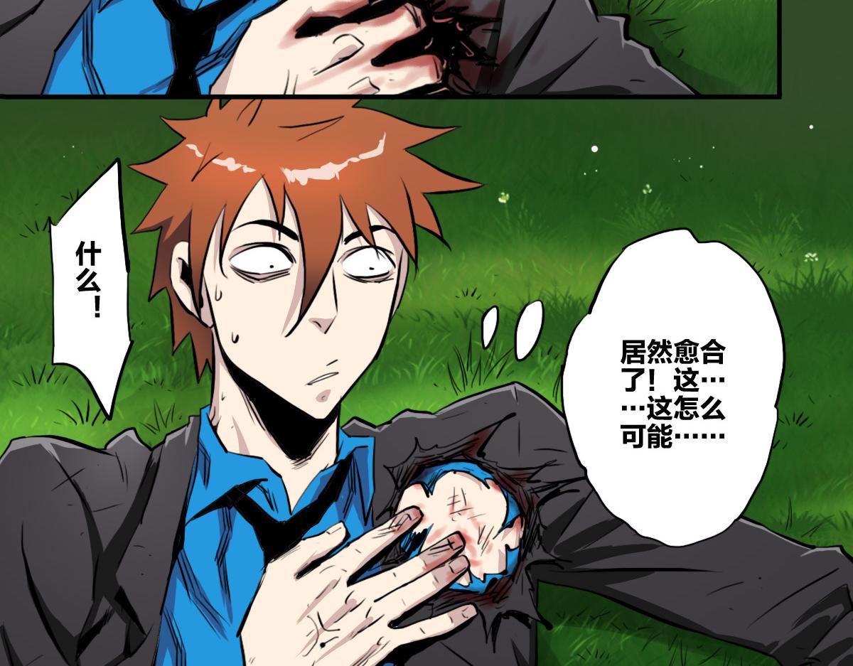 第3话 作爲主角的刚开挂就无了？87