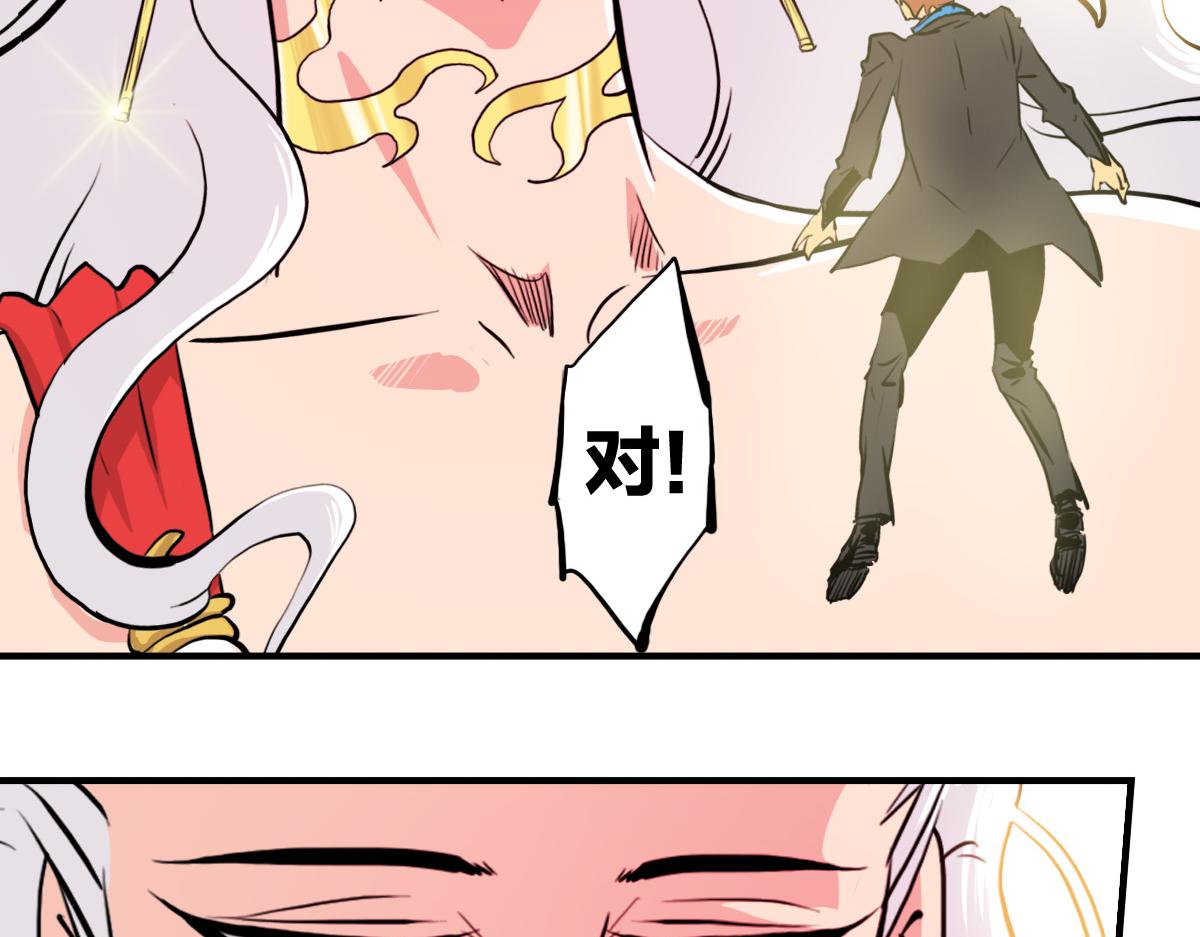 第2话 喝了假酒？76