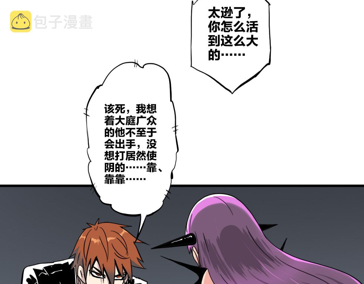 第7话 新人就是弱鸡啦69